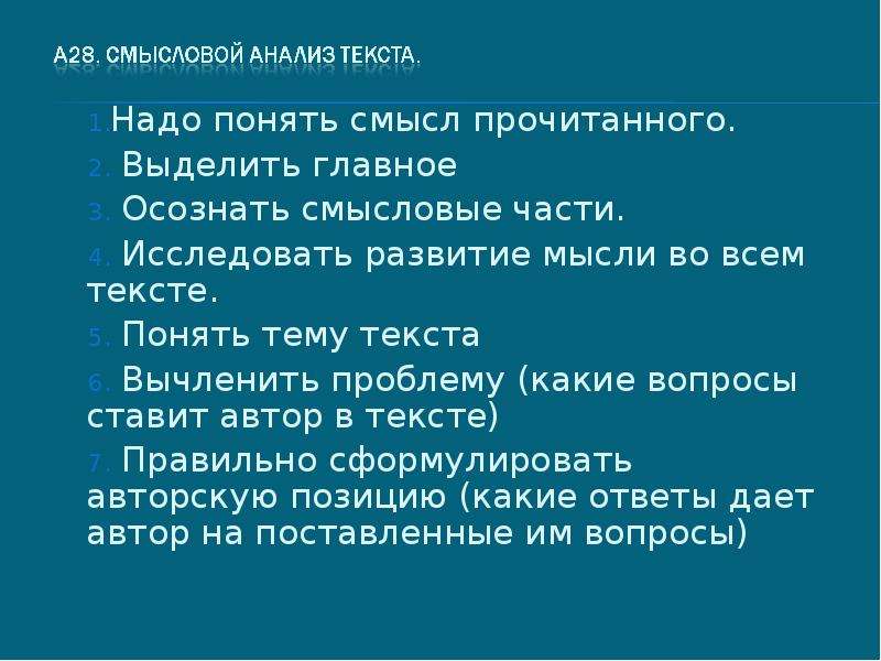 Тайна растений смысловые части. Смысловые части текста. Выделить Смысловые части. Смысловые части в литературе. Что такое Смысловые части текста 4 класс.