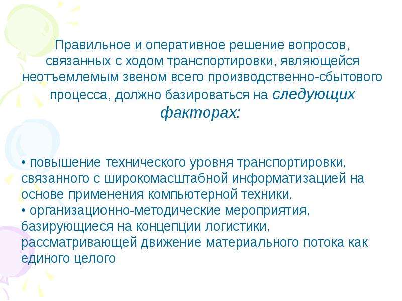 Организации решение вопросов связанных с. Оперативное решение вопросов. Оперативные решения. Для оперативного решения производственных вопросов. Оперативно решить вопрос.