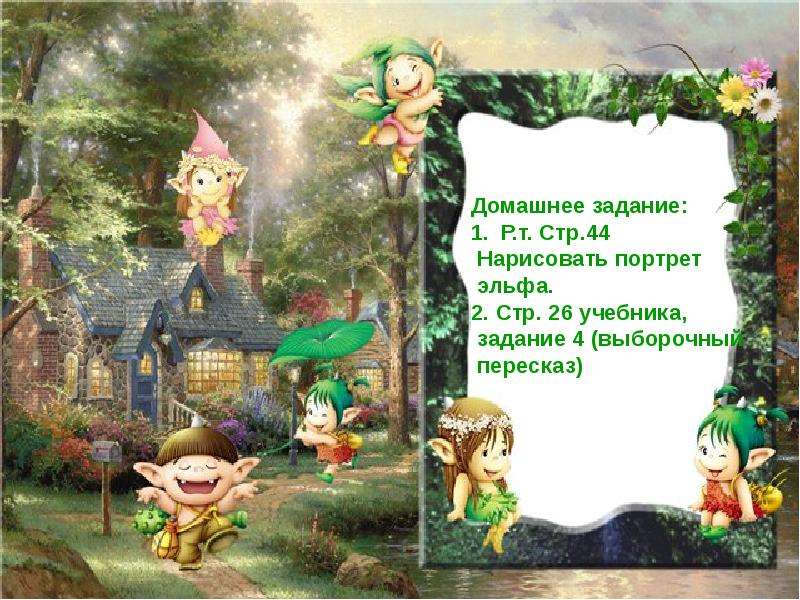 Хромая молли план пересказа