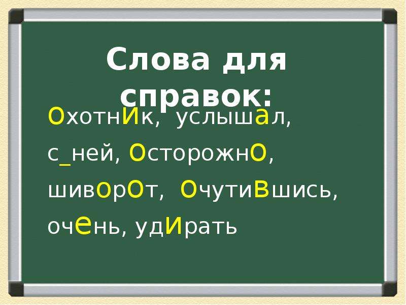 Изложение для 4 класса по русскому языку 3 четверть презентация