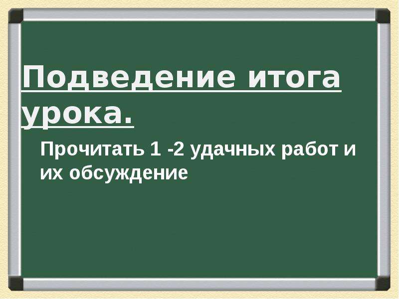 Изложение 4 класс. Изложение нелюдим 4 класс. Изложение Капитан 4 класс. Изложение двойка 4 класс. Изложение будьте бережливыми 4 класс.