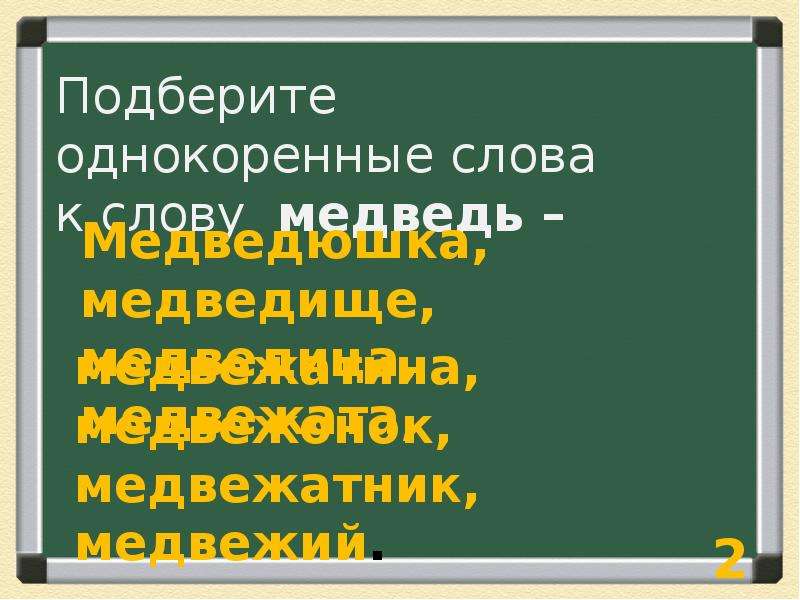 Изложение 4 класс упр 310 мурзик презентация