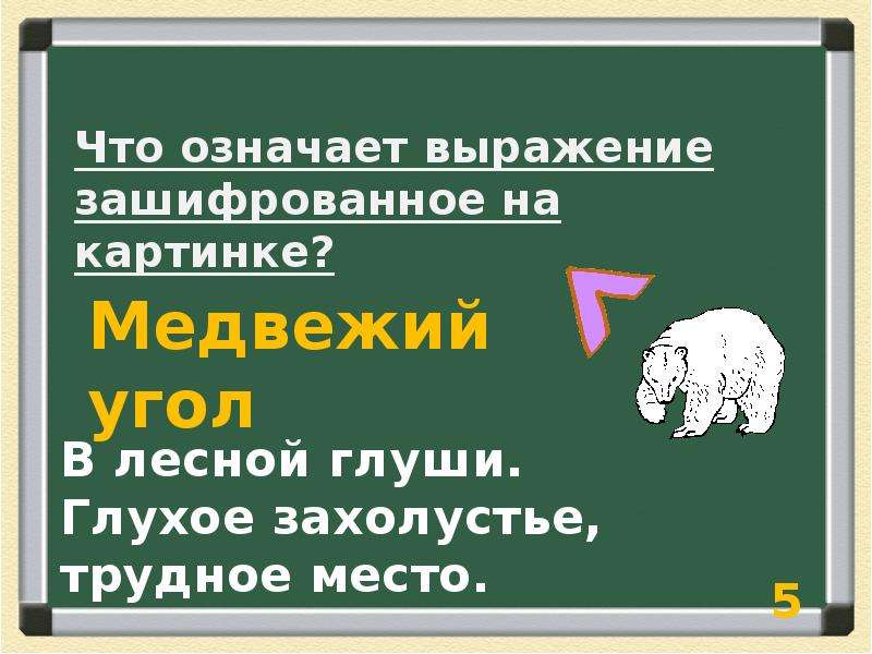 Костя и боксер изложение 4 класс презентация