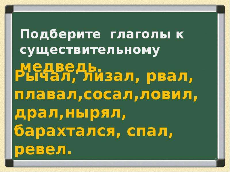 Изложение 4 класс презентация. Изложение друг детства 4 класс. Изложение 4 класс лучшие друзья. Изложение про весну 4 класс.