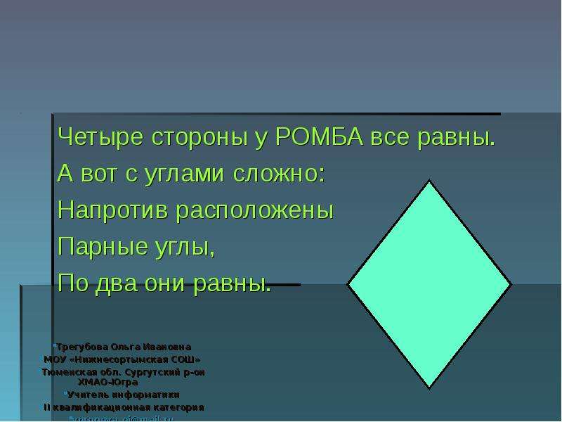 Веселая геометрия 1 класс внеурочная деятельность презентация