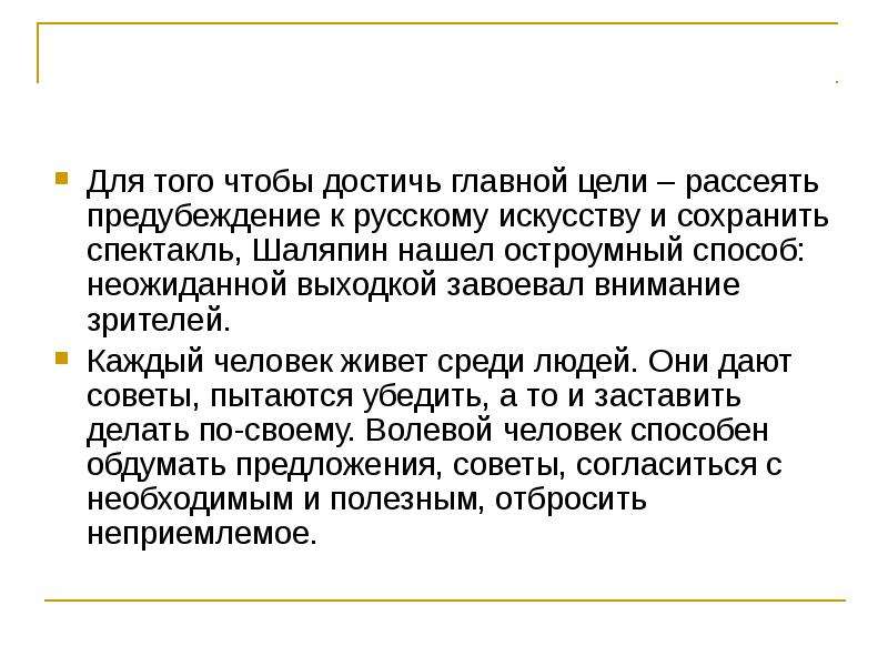 Презентация по теме воля эмоции внимание 8 класс колесов