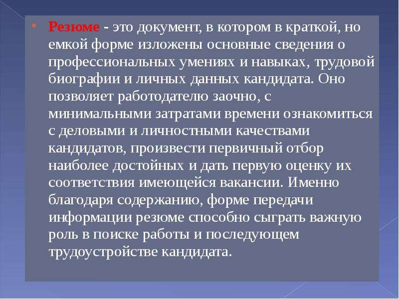 Как сделать презентацию с выбором правильного ответа