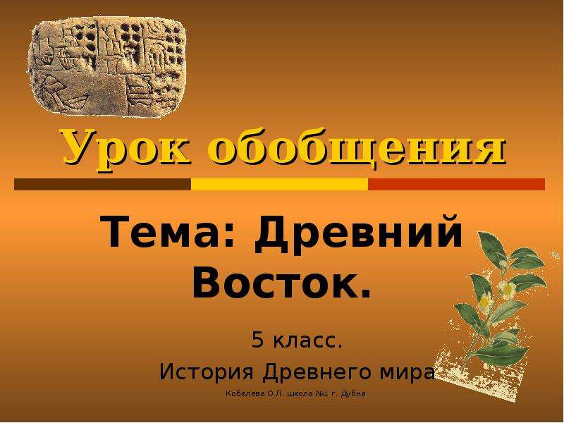 Презентация на тему история