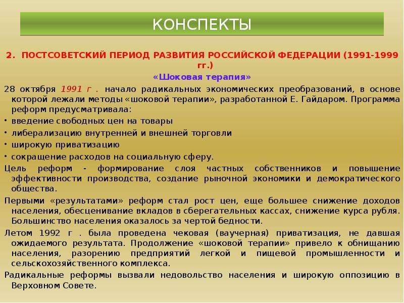 Распад ссср формирование ближнего зарубежья презентация