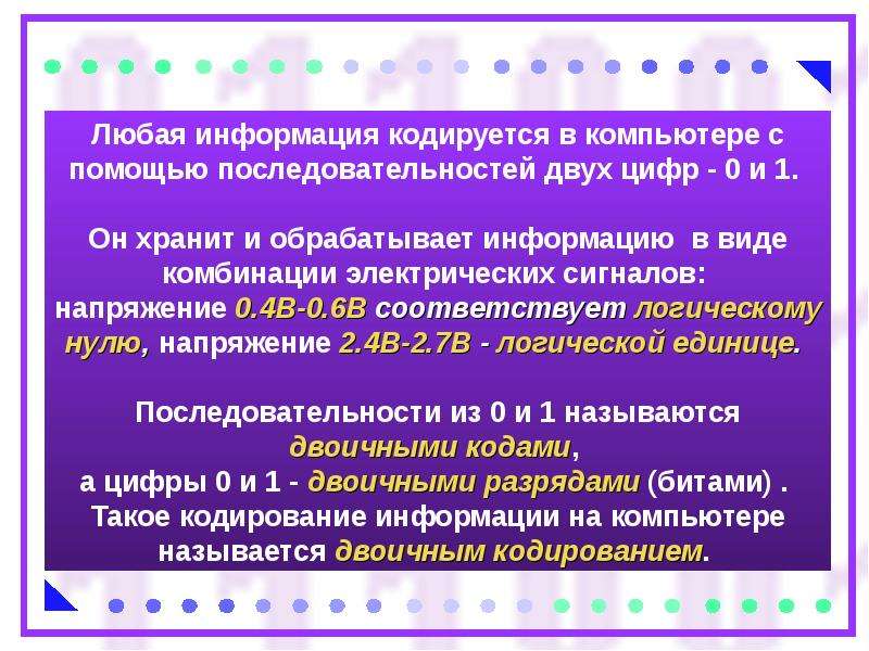 Самостоятельная работа кодирование текстовой информации 10 класс