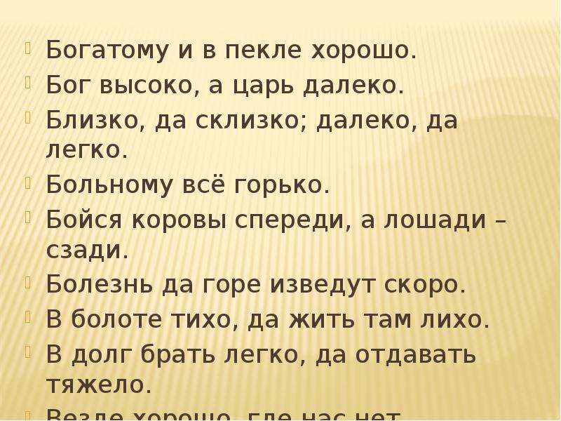 Царь далеко. Высоко Бог далеко царь. Пословица........царь далеко. Поговорка до царя далеко. До Бога высоко до царя далеко значение.