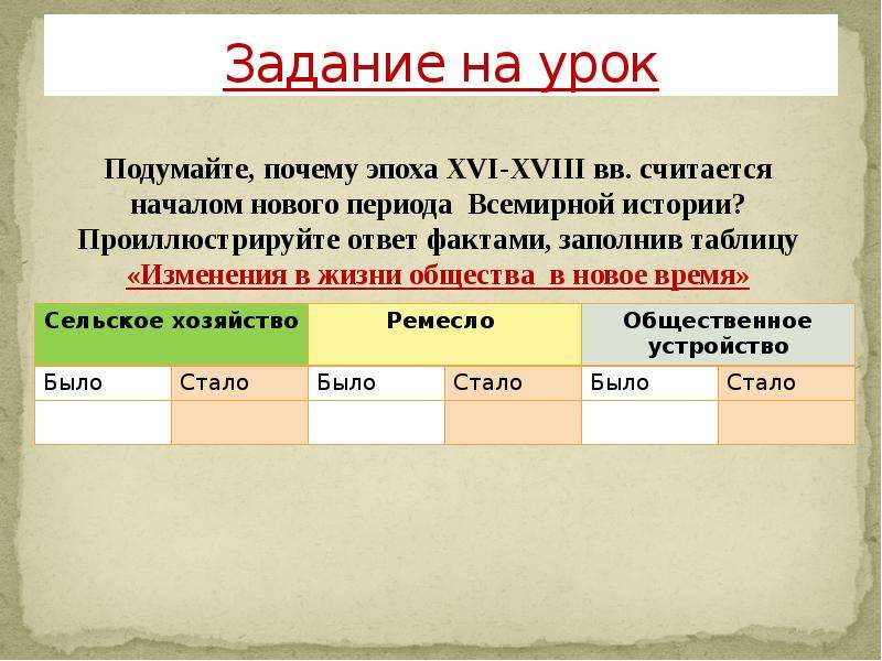 Подумайте почему