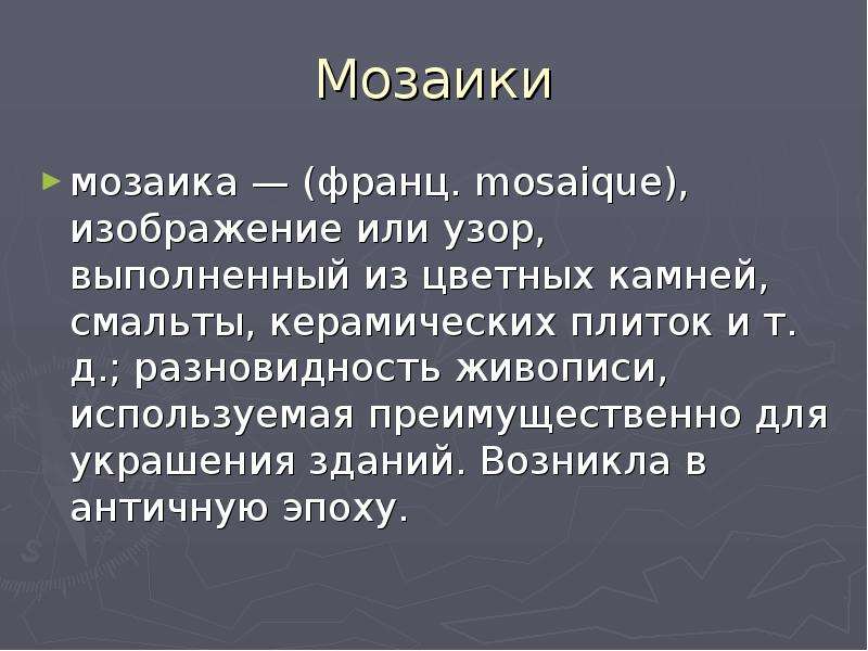 Проект на тему музыка в храмовом синтезе искусств от прошлого к будущему 6 класс