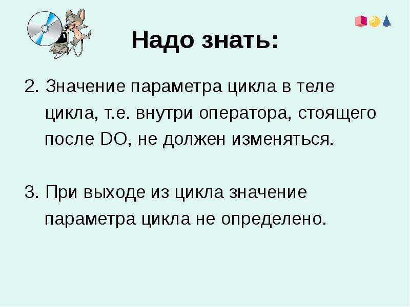 2 Значение. 02:02 Значение. Как решать задачи со счетчиком. Предстоящее и после стоящее в математике.