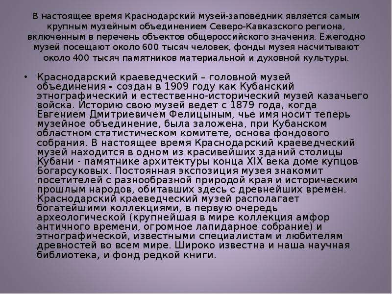 Сочинение про музей. Сочинение на тему посещение музея. Сочинение по музею. Описание музея сочинение.