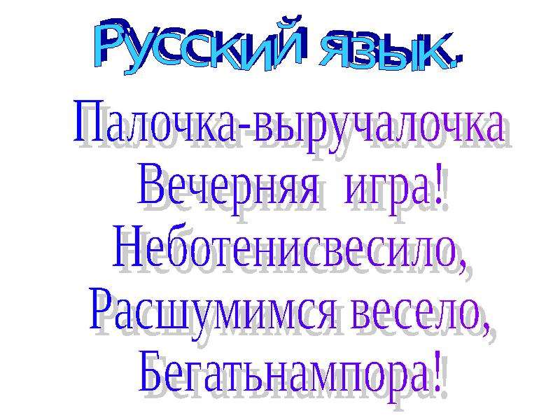 Без бабушки без бабушки текст. Стих палочка выручалочка. Стих детская палочка выручалочка. Игра палочка выручалочка. Палочка выручалочка вечерняя.