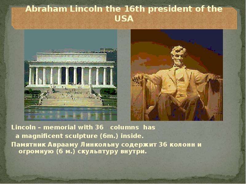 Lincoln memorial презентация