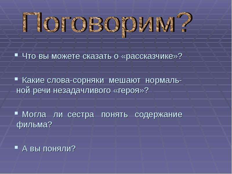 Как правильно рассказать презентацию