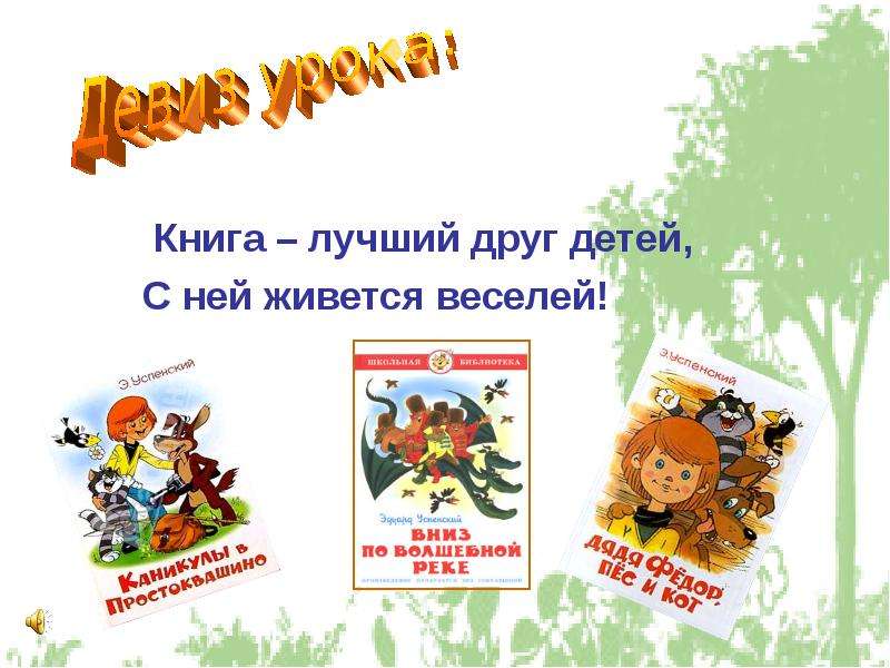 Книга лучший друг картинки