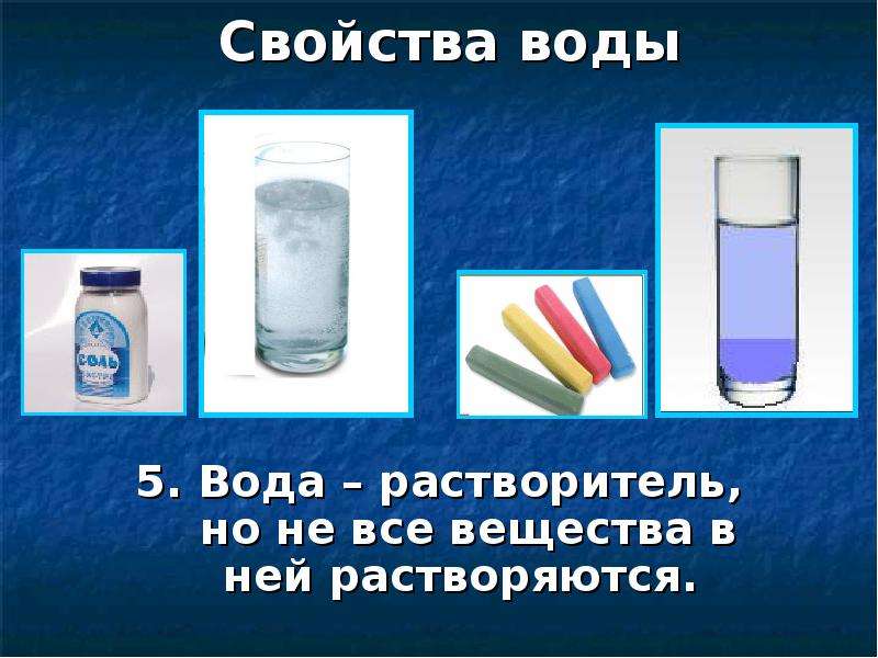 Вода и ее свойства. Свойства воды. Вода растворитель 2 класс окружающий мир. Свойства воды растворитель.