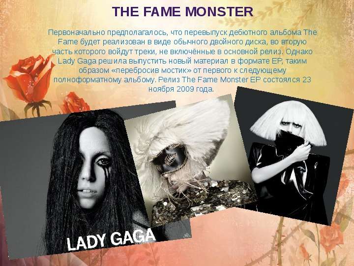 Lady Gaga Queen of Pop - презентация по музыке , слайд №11