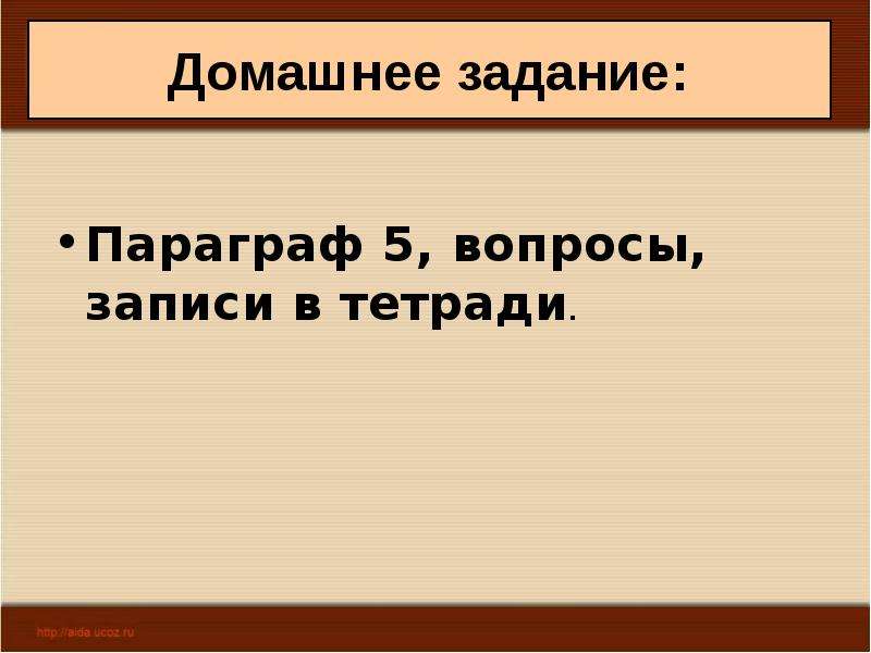 Наука и создание научной картины мира 8 класс презентация