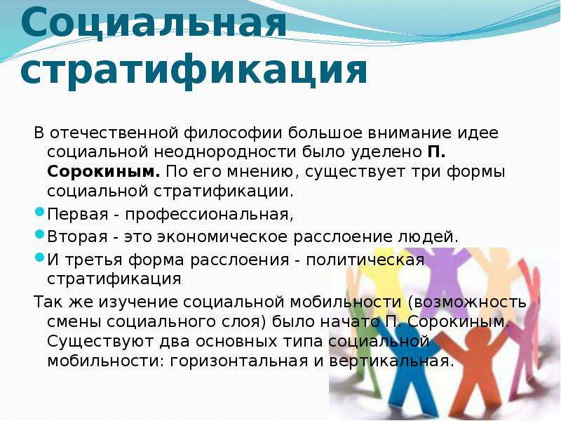 Характеристики социального проекта