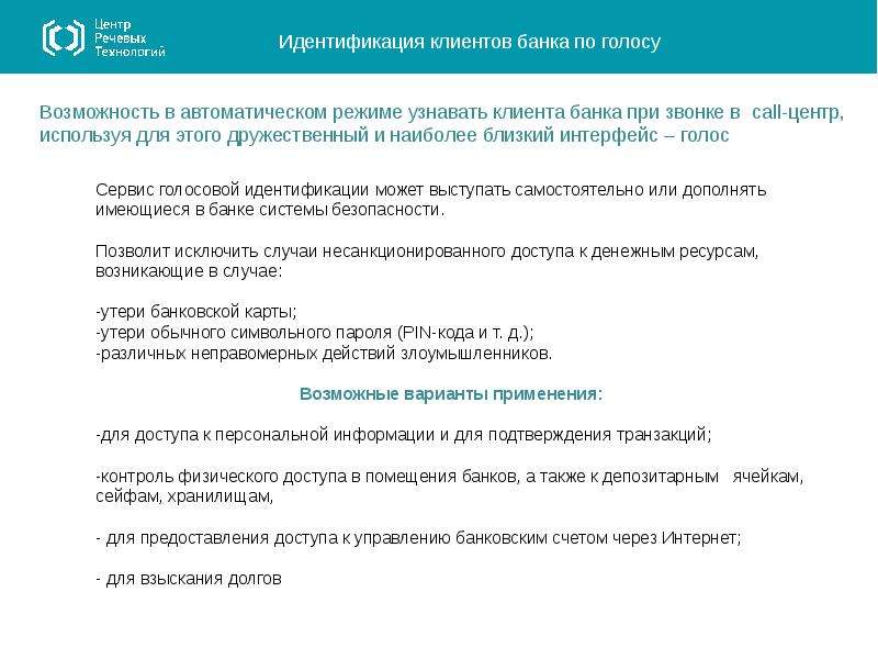 Провожу банк. Банк проводит идентификацию клиента. Порядок идентификации клиентов банка. Сроки идентификации клиента банком. Идентификация клиента в банке.