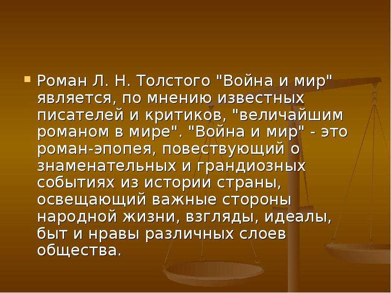 Роль сравнений в романе толстого война и мир проект