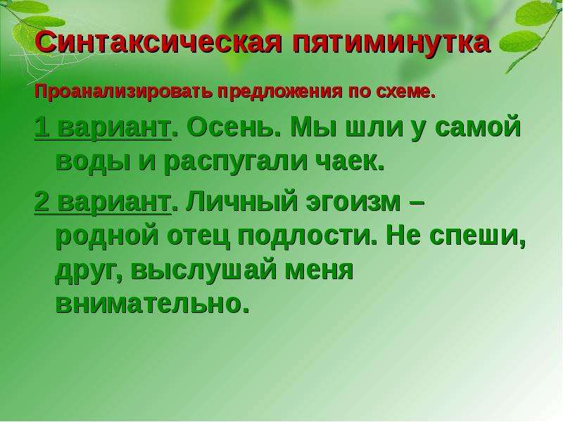 Словарный диктант 6 класс по русскому. Диктант с пропущенными буквами. Диктант по русскому с пропущенными буквами. Словарный диктант с пропущенными буквами. Словарный диктант пропущенные буквы.