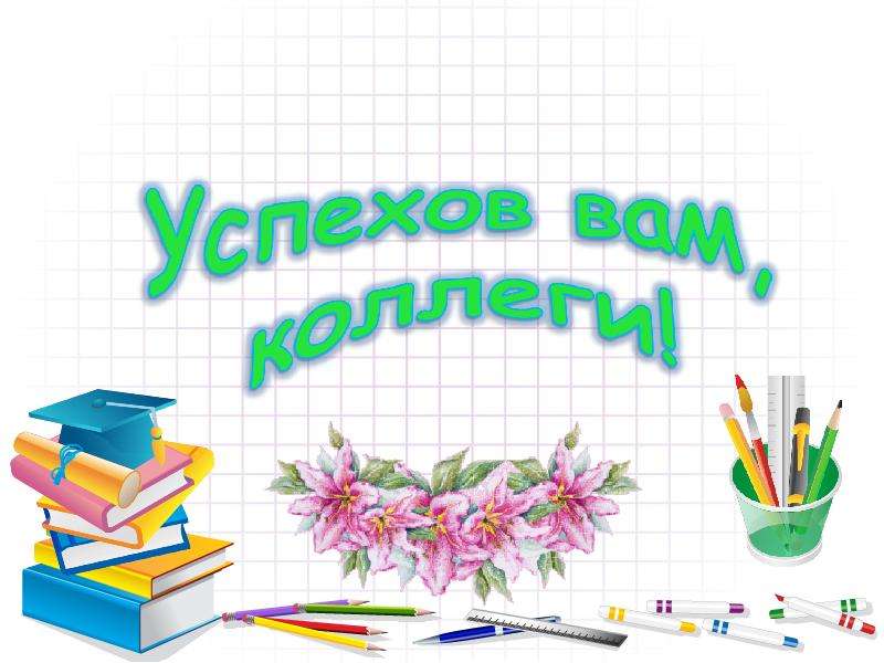 Успехов в школе картинки