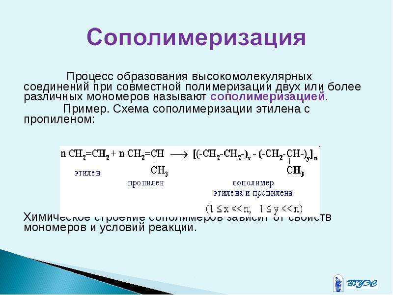 Напишите схему образования продуктов сополимеризации бутадиена 1 3 с хлорвинилом