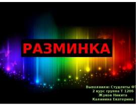 Презентация Юриспруденция