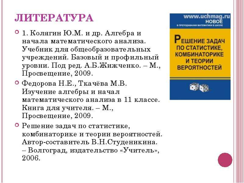 Анализ пособия литературы. Мат анализ учебник для 1 курса.