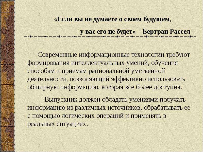 Гикать это. Теория социального научения. Теория социального научения бандуры. Учет капитала и резервов. Собственный капитал и резервы.