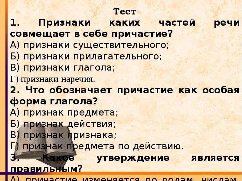 Стихи с причастиями. Текст заключающий в себе слова. Пушкин о причастии. Объяснение слова осуждать.