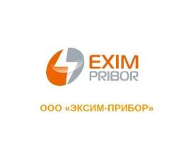 ООО «ЭКСИМ-ПРИБОР»