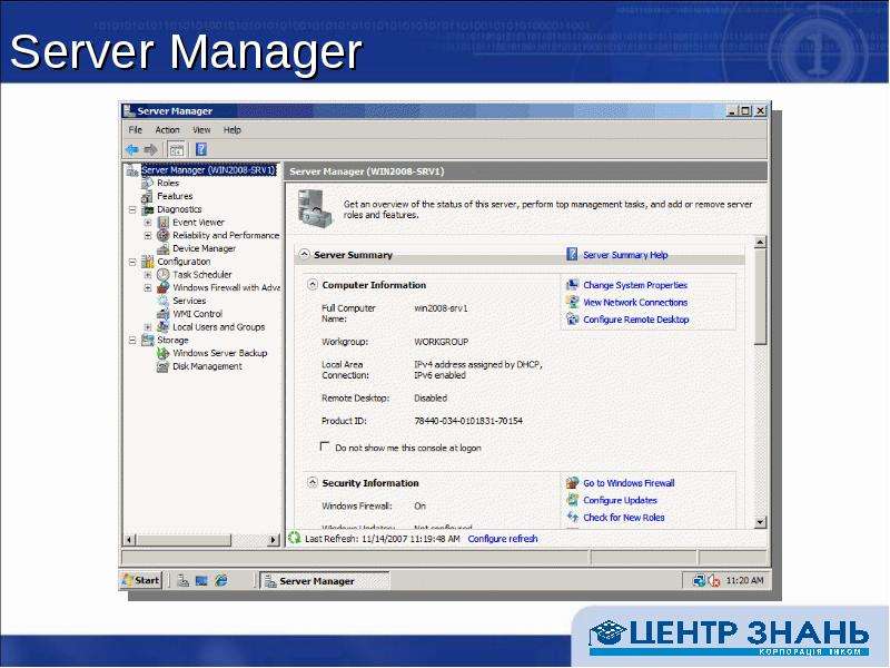 Server manager. Сервер менеджер. Менеджер серверов Windows. Server программа. Менеджер в серверной.