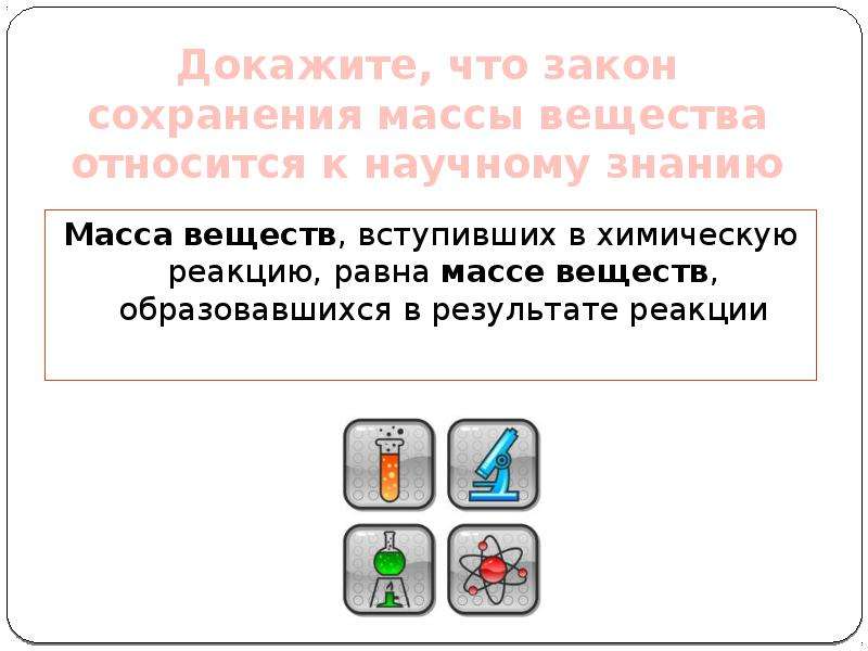 Познание презентация 10 класс профильный уровень