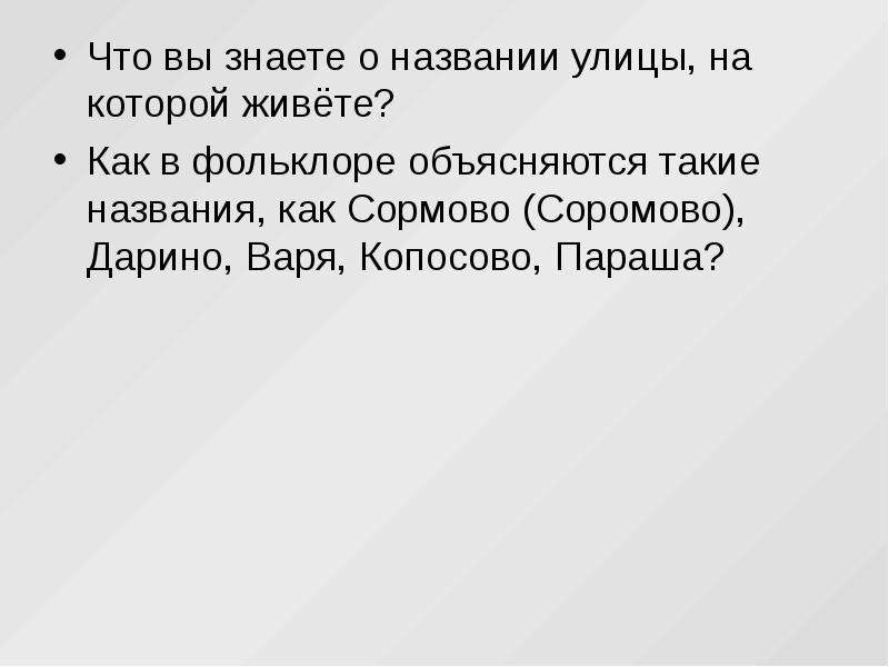 Не такой как все как называется. Достопримечательности Нижнего Новгорода презентация.