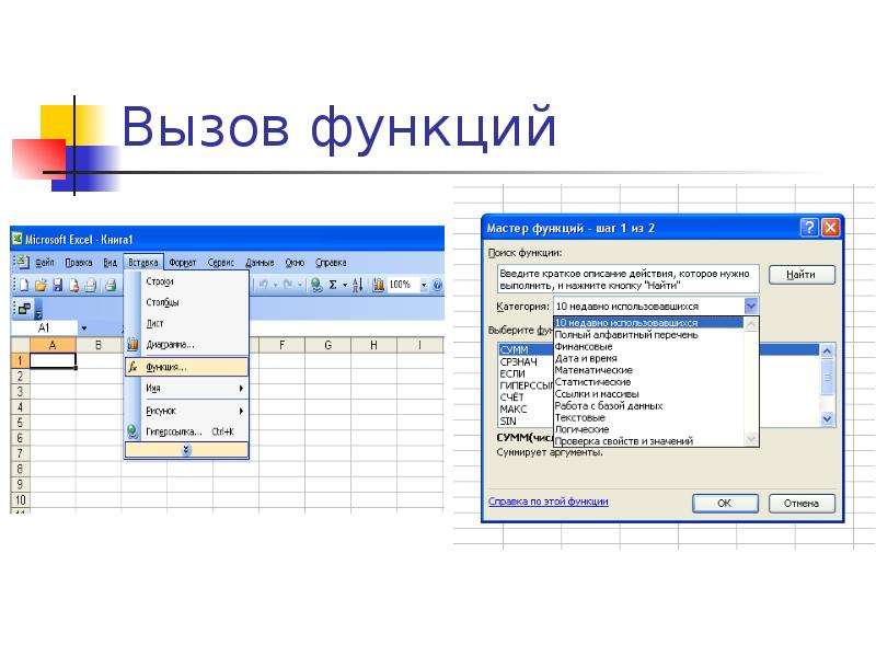 Моделирование гармонических колебаний в среде табличного процессора ms excel проект