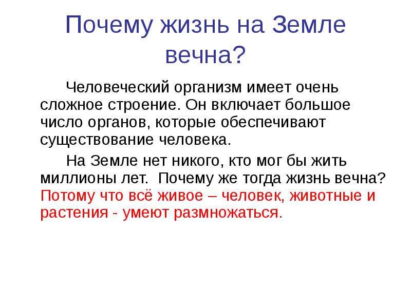 Развитие и изменение организма в вашем возрасте 5 класс обж презентация