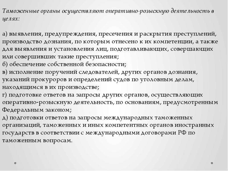 Акцизная таможня. Специализированные таможни. Полномочия центральной акцизной таможни. Специализированные таможенные посты. Таможенные посты центральной акцизной таможни.