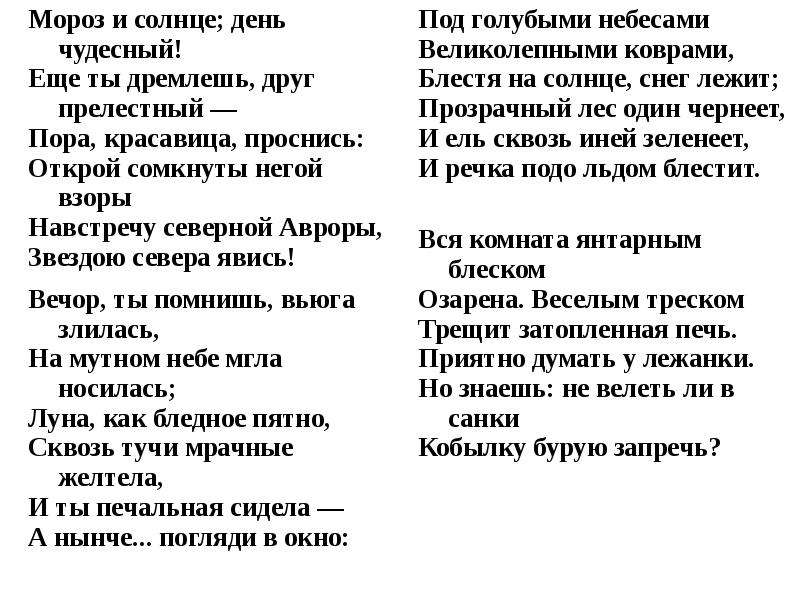 Зимнее утро зимний вечер 4 класс музыка конспект урока с презентацией