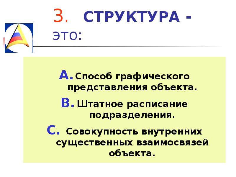 Совокупность внутренних