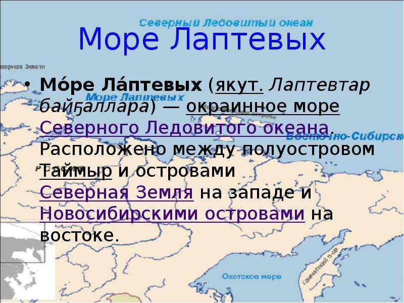 Морские границы океаны и моря омывающие берега россии моря северного ледовитого океана презентация