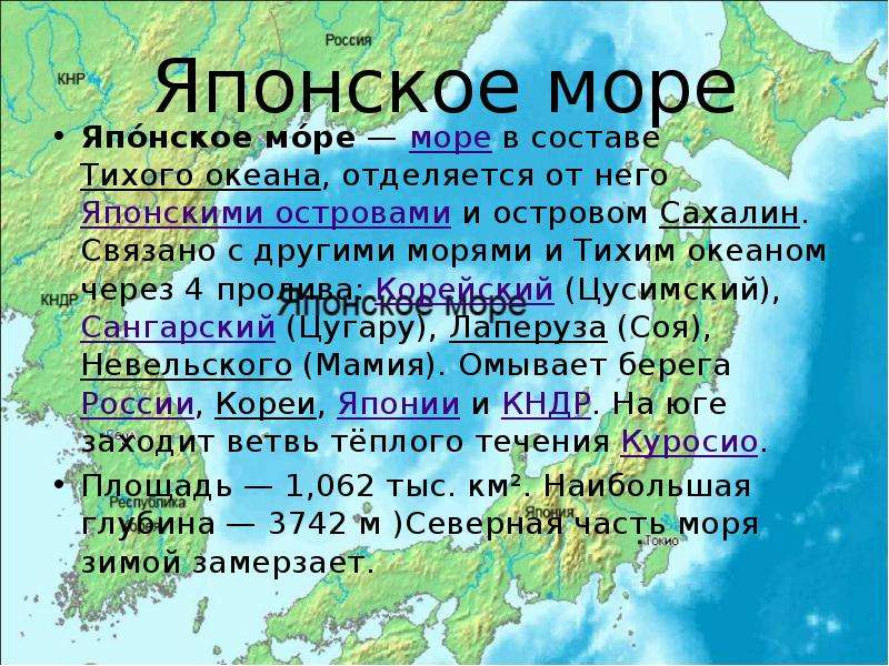 План описания моря 9 класс