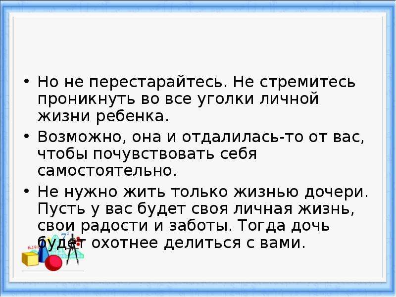 Что делать если пишет презентация повреждена на телефоне