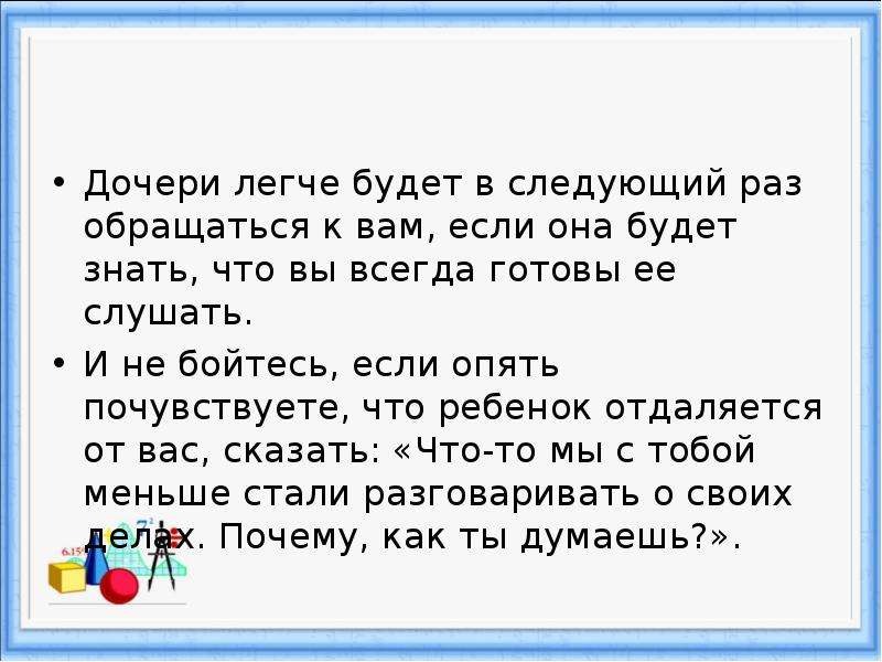 Что делать если пишет презентация повреждена на телефоне