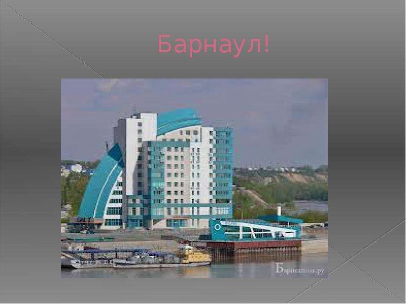 Площадь Баварина Барнаул